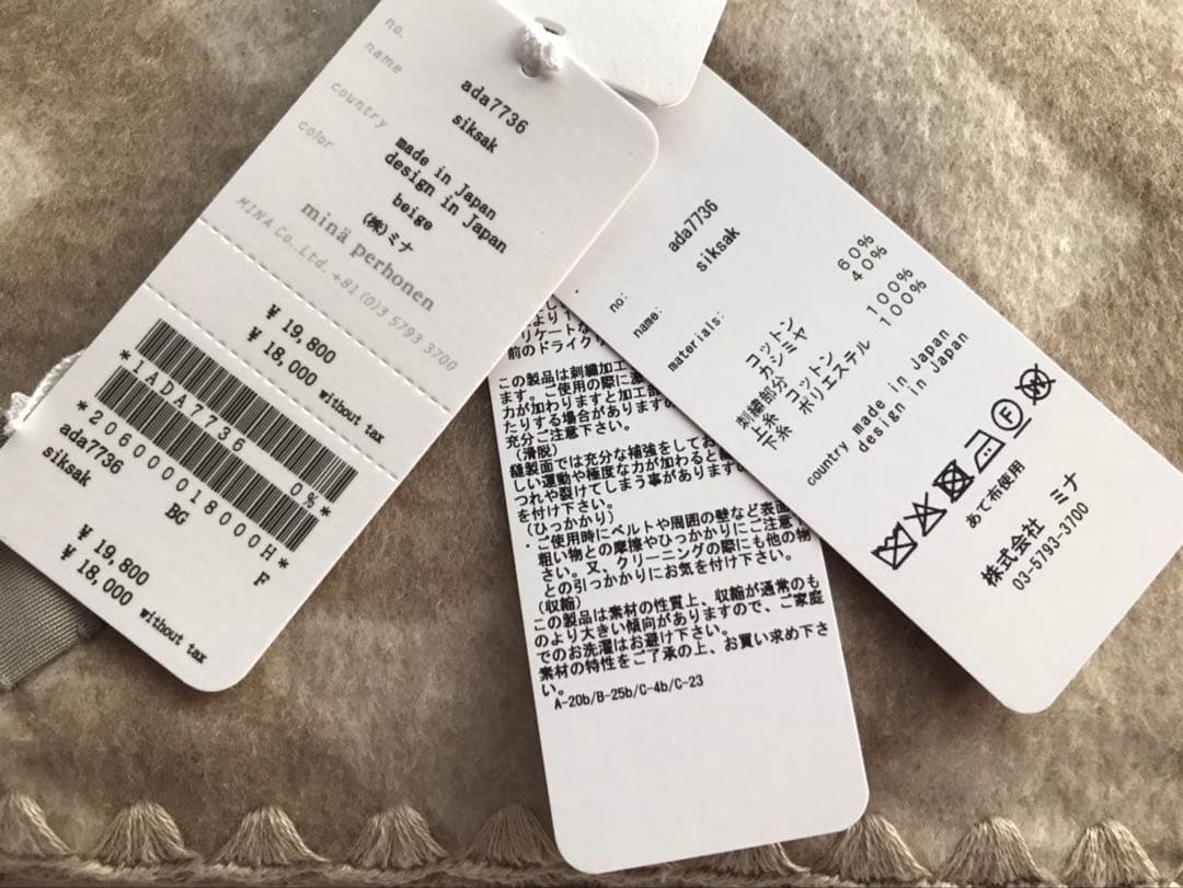 ミナペルホネンsiksakブランケット⭐︎ベージュ系xsサイズ美品