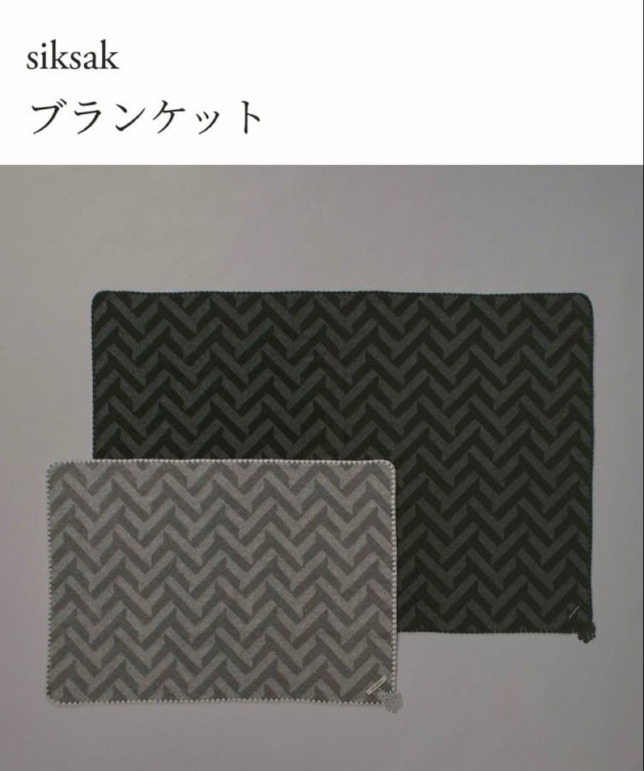 ミナペルホネンsiksakブランケット⭐︎ベージュ系xsサイズ美品
