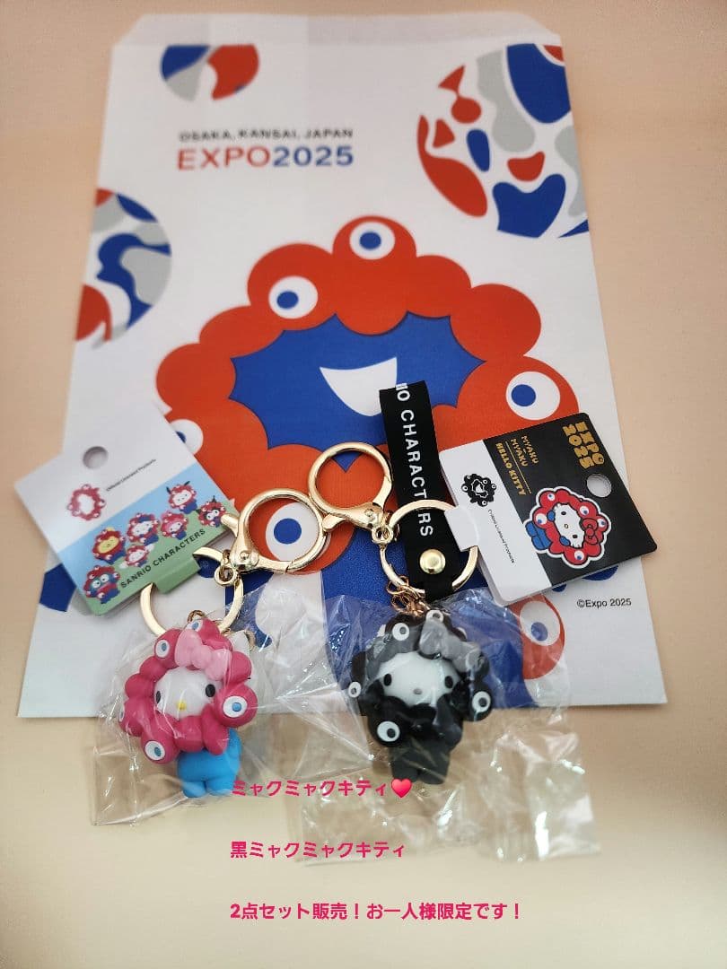 ミャクミャクキティ黒ミャクミャクキティ キーホルダー 希少！1セット限り