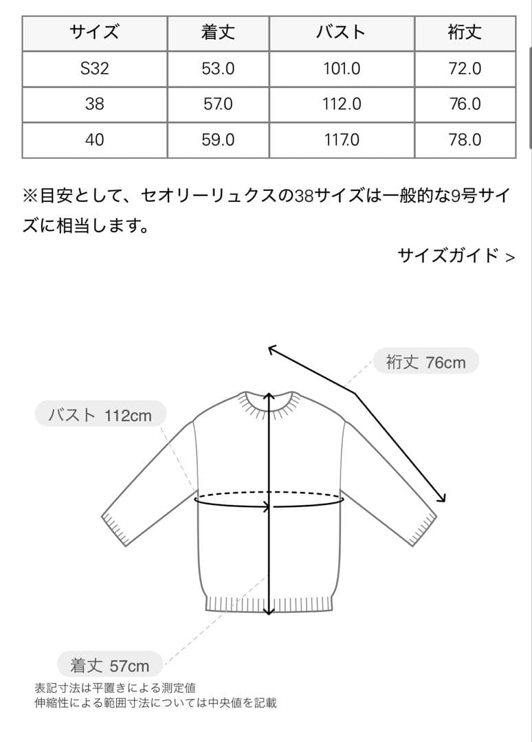 【Theory luxe】2025FWウールカシミアニット 定価30800円