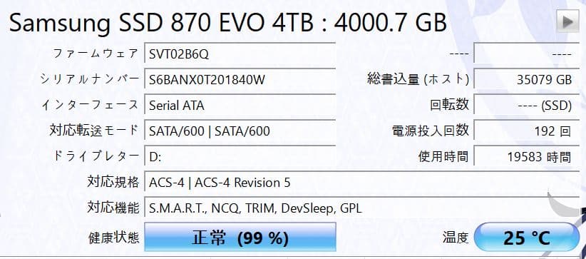 内蔵型SSD Samsung 870 EVO 4TB SSD