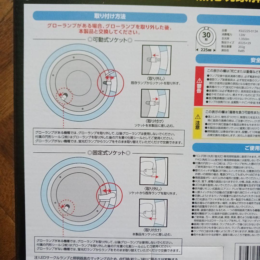 Panasonic スリムパルック3本セット1点とLEDサークルランプ4点の5点