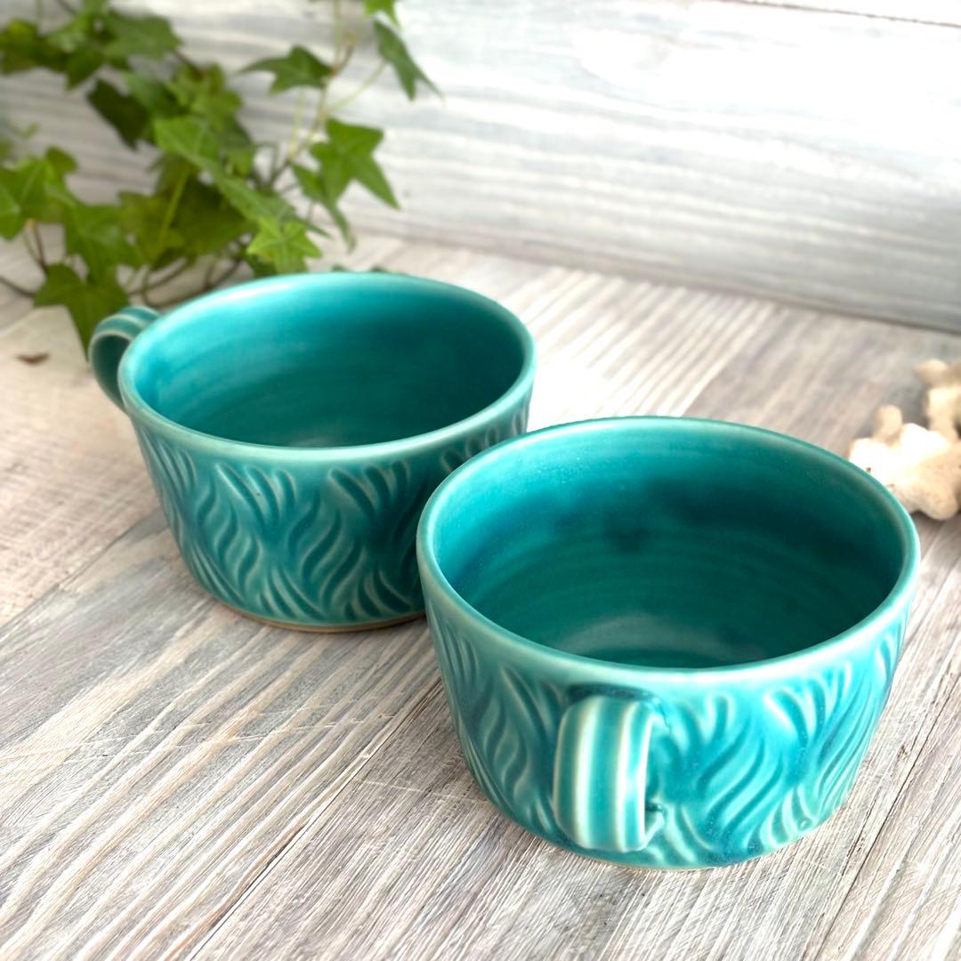 しのぎスープカップ スープボウル ターコイズ 2個セット 益子焼
