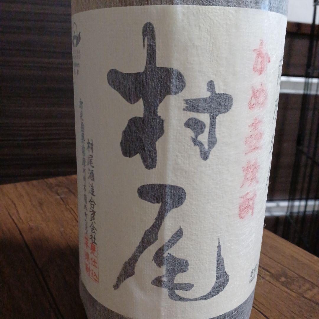 村尾 焼酎 1800ml　1本　詰め日2024年9月20日 【新品未開栓品】