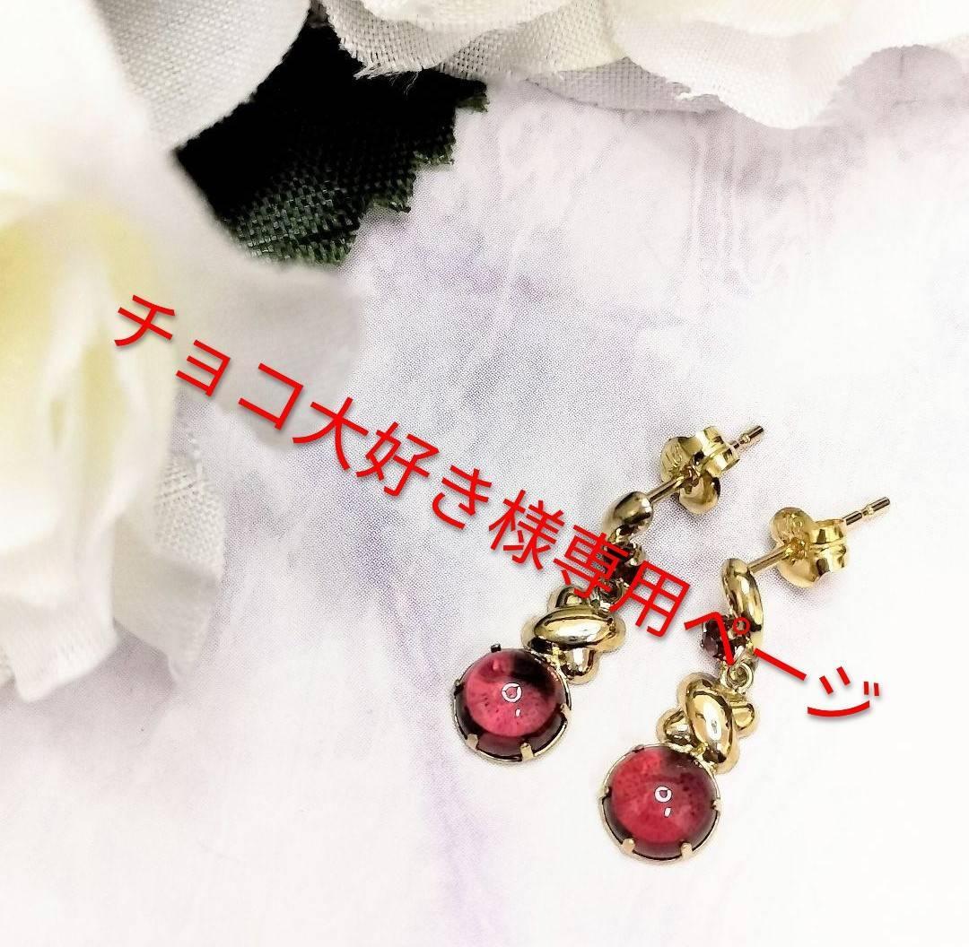 チョコ大好きページ　2点まとめ