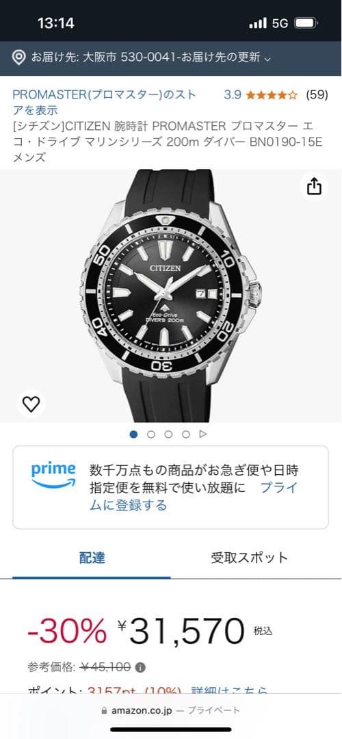 本日限定価格citizenプロマスターエコドライブマリーンシリーズ