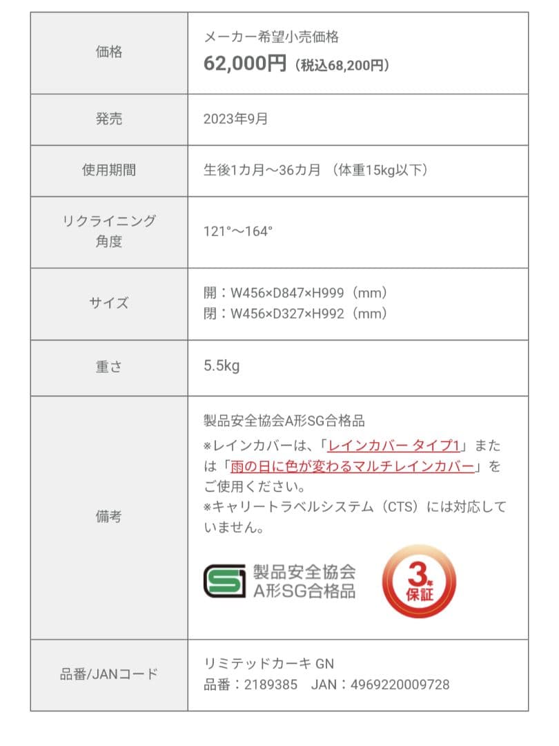 ApricaラクーナクッションフリーAC (2023年モデル)