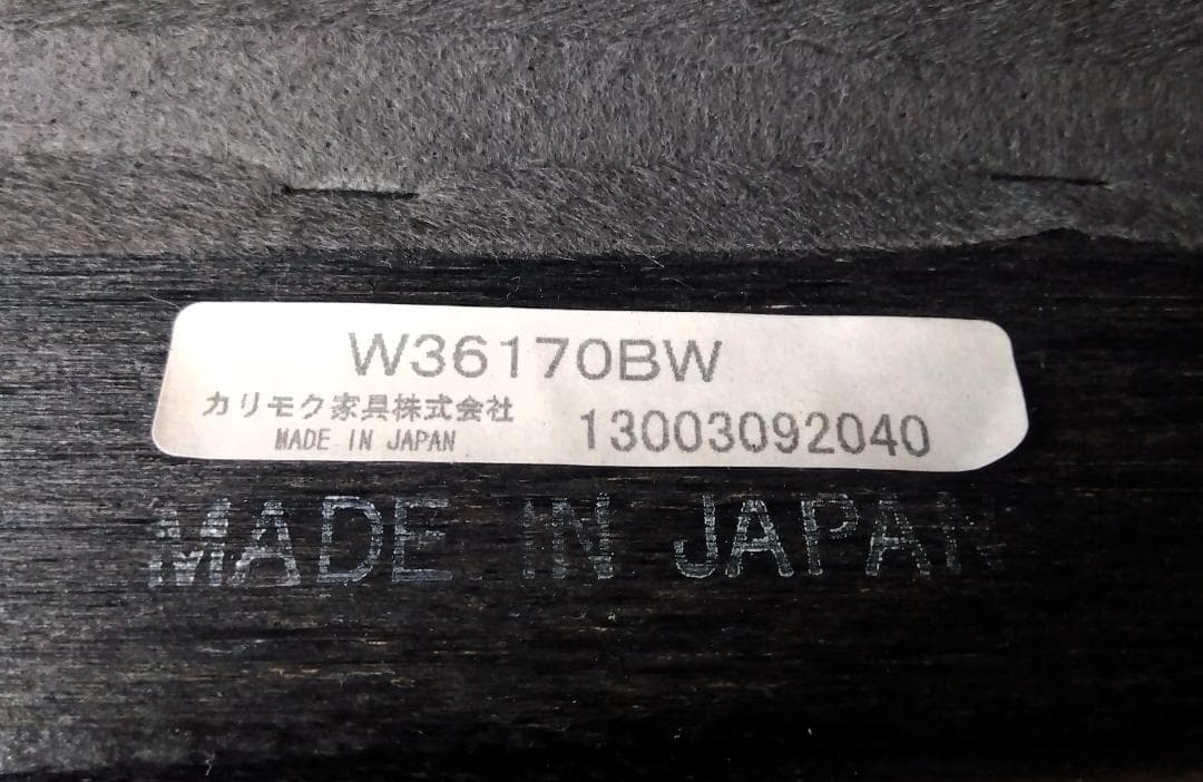 カリモク60 Kチェア 1シーター スタンダードブラック W36170BW ②