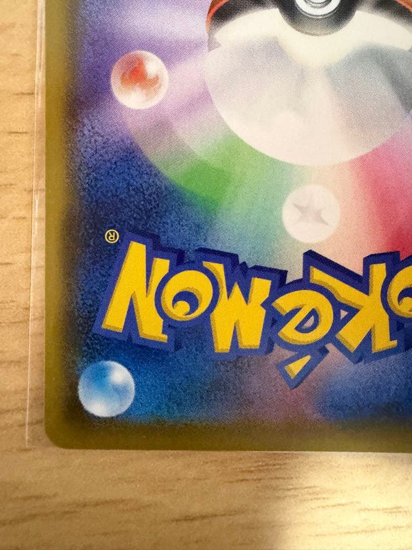 マリィ SR S4a シャイニースターV 198/190