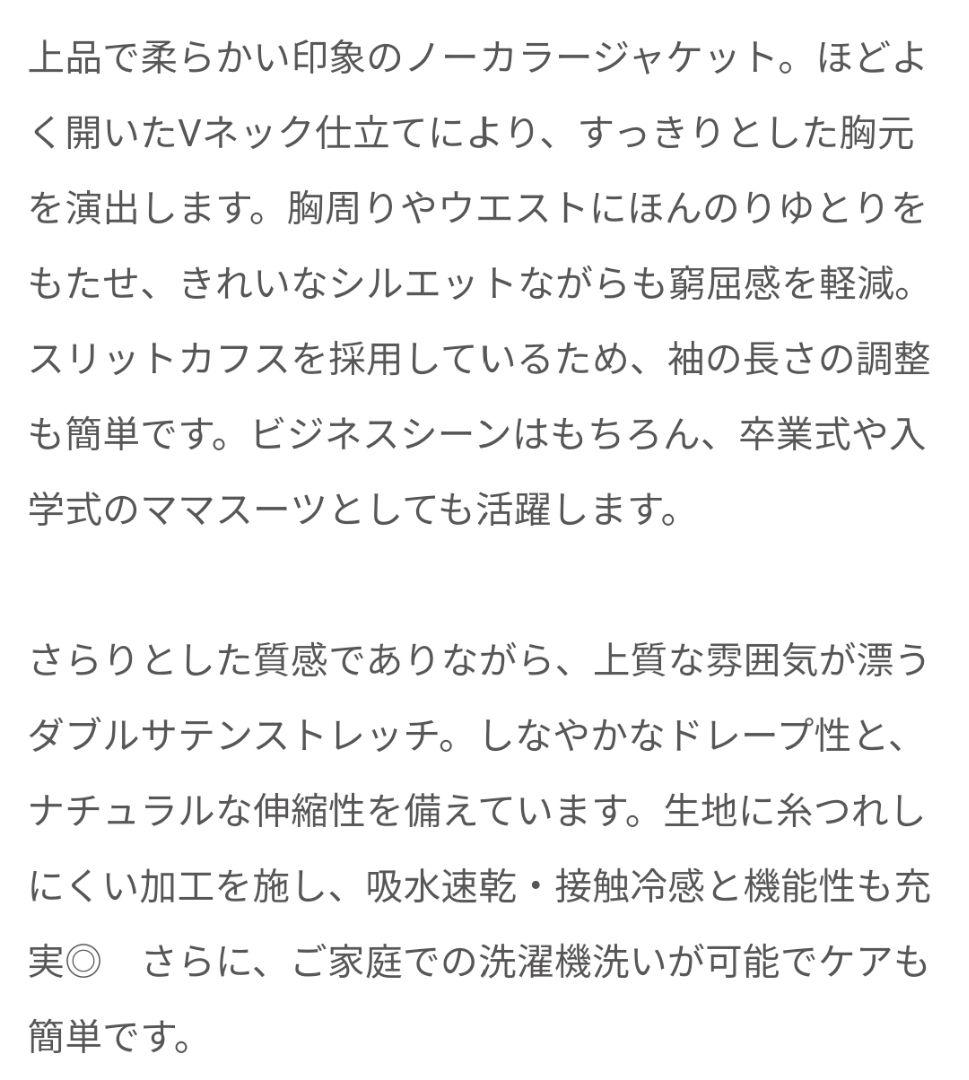 スーツカンパニーパンツスーツ　セットアップ　Vカラージャケット