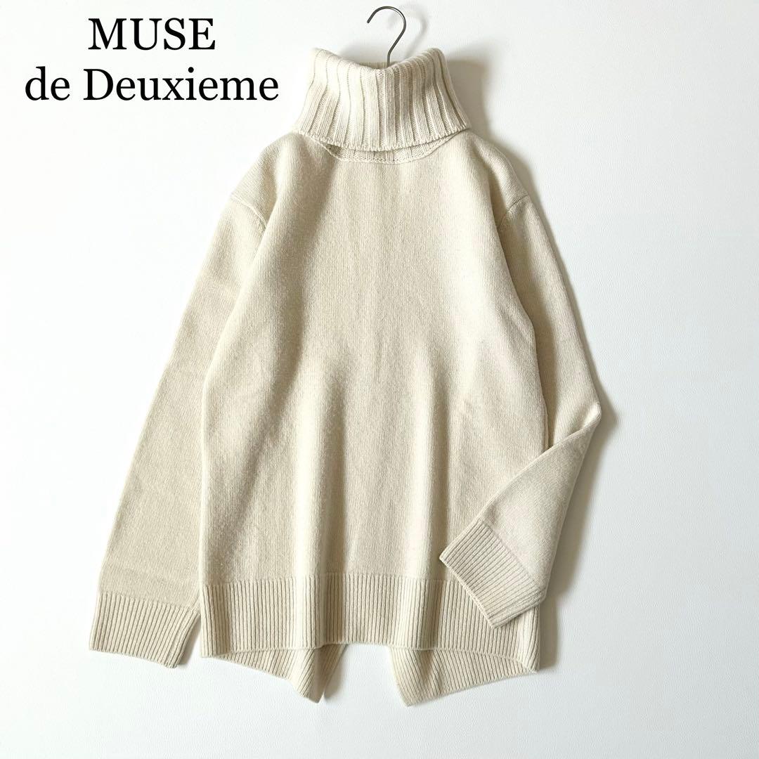 3150y美品 ミューズドゥーズィエムクラス カシミヤ混タートルネックニット 白