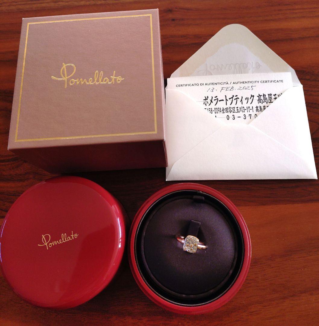 ポメラート　サッビアリング　ブラウンダイヤ54　pomellato