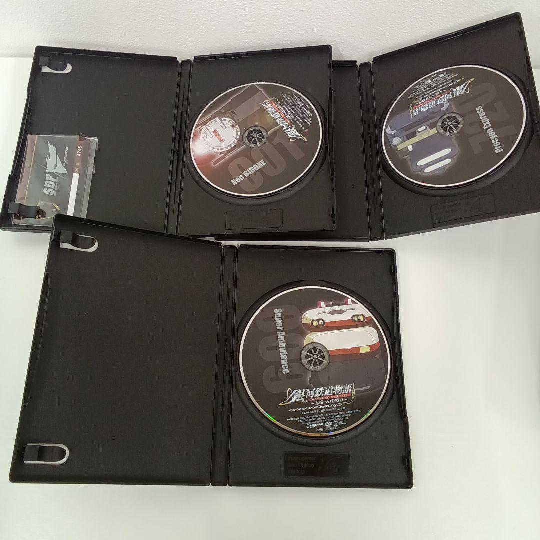 銀河鉄道物語〜永遠への分岐点〜 DVDBOX1〜3