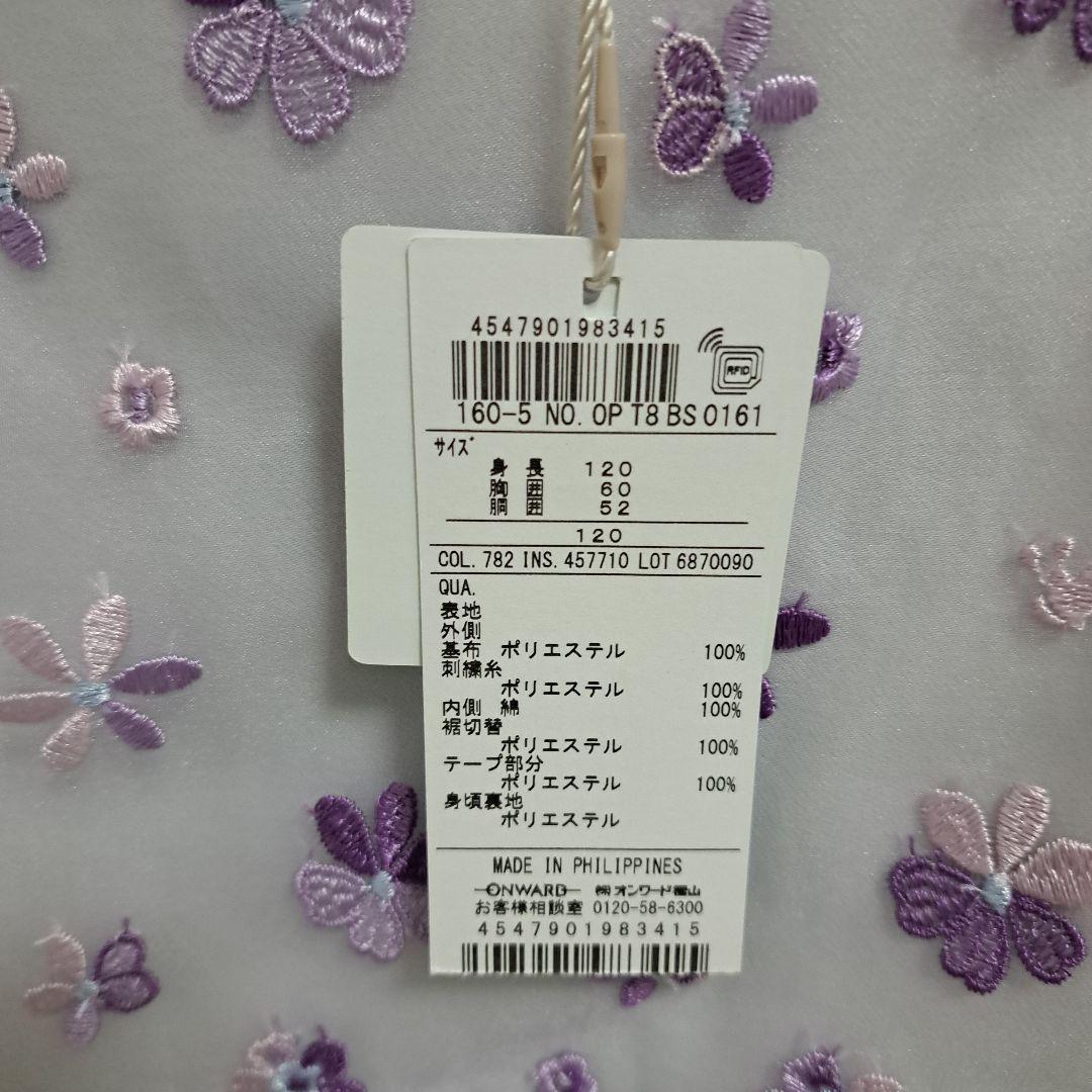 TOCCA 花柄刺繍 ノースリーブワンピース 120