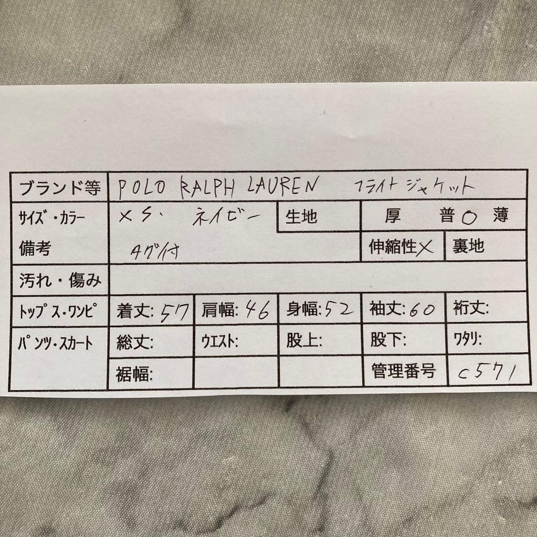 新品 ポロラルフローレン MA-1 ボンバージャケット XS ネイビー