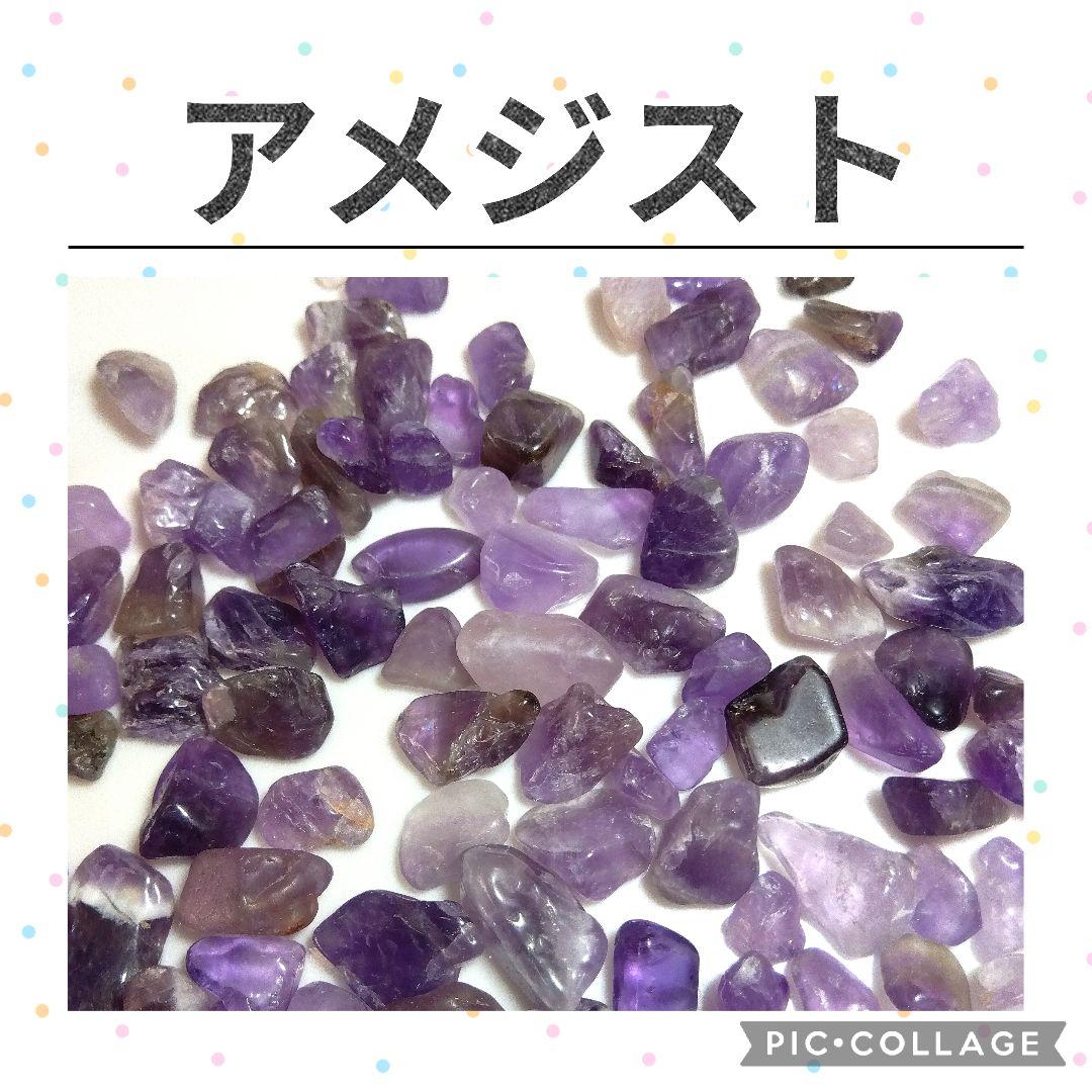 5種類　選べる天然石　水晶　さざれ　10kgセット　さざれ石　細石　まとめ売り