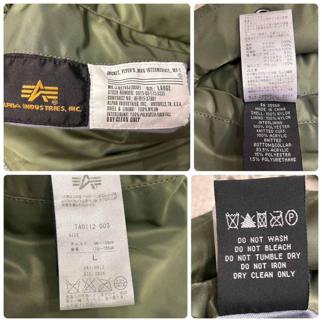 ALPHA アルファ MA-1 フライトジャケット グリーン 刺繍 ワッペン L