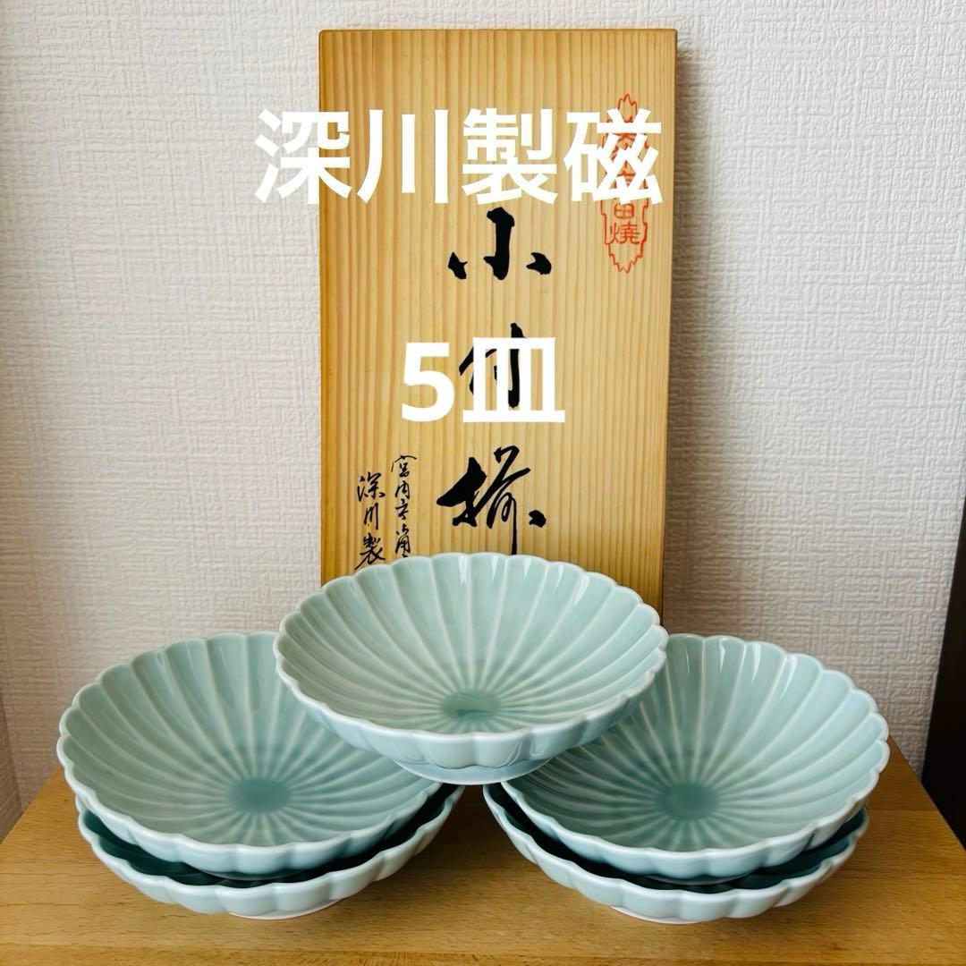 ⚫︎深川製磁　5皿　セット 　　　　　　　　　　　　　　　　　　　　　　　　リテ