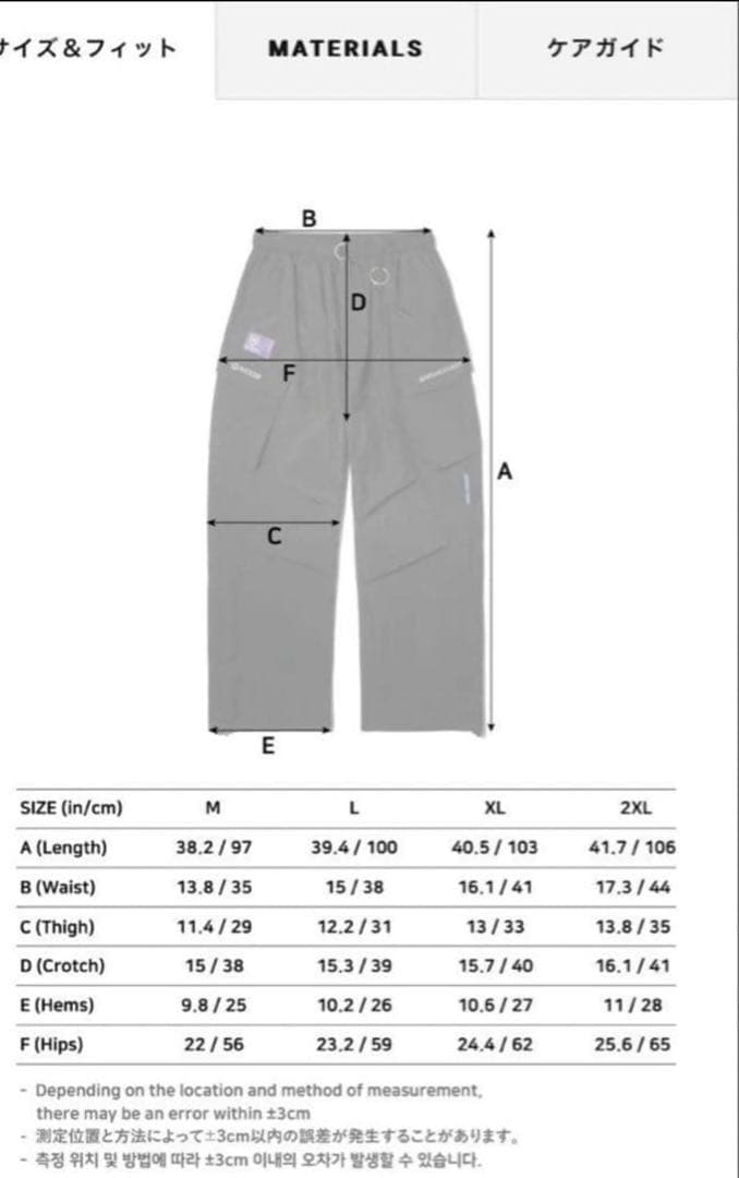 rice28 specialguest 上下ウェアセット