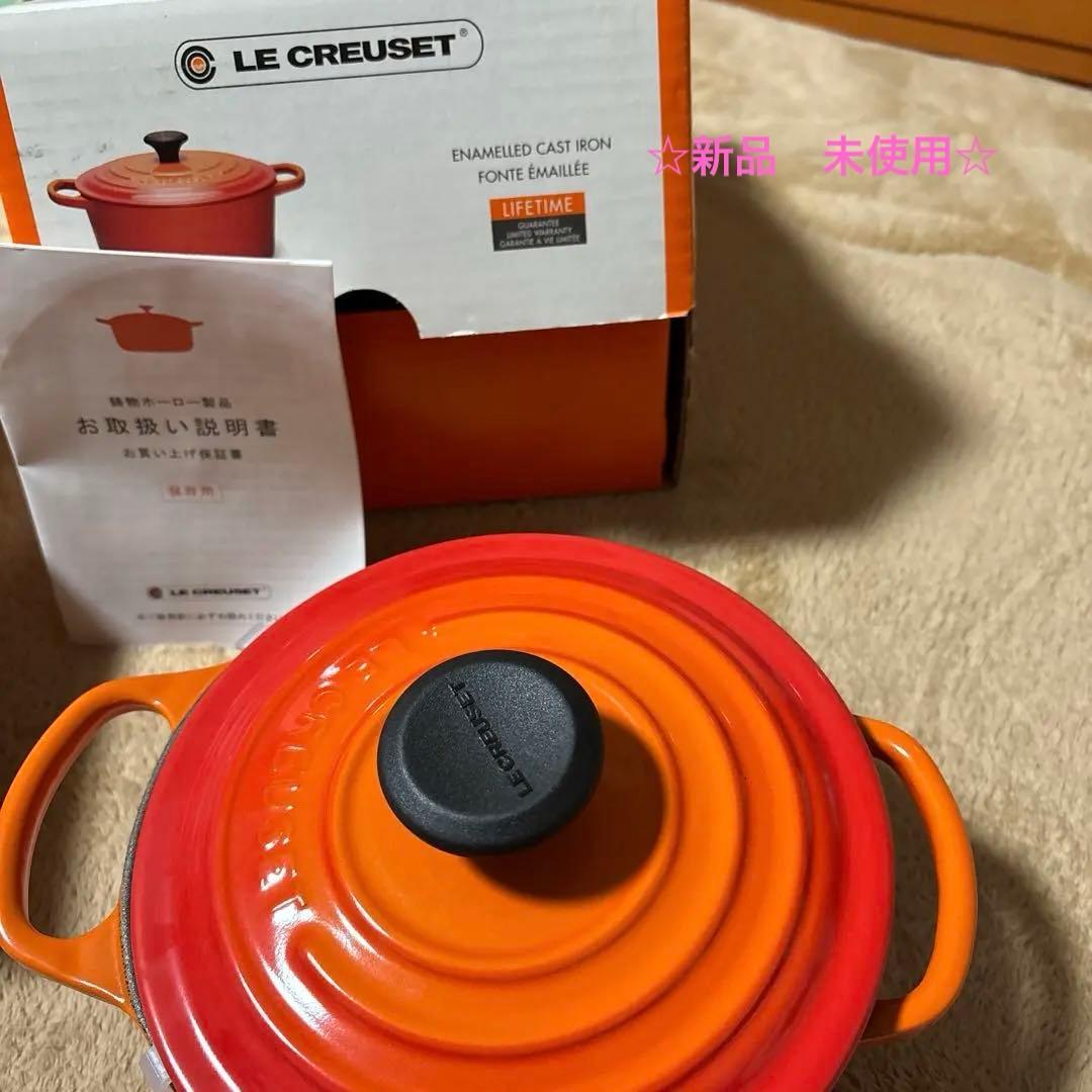 LE CREUSET オレンジ 鍋 16cm