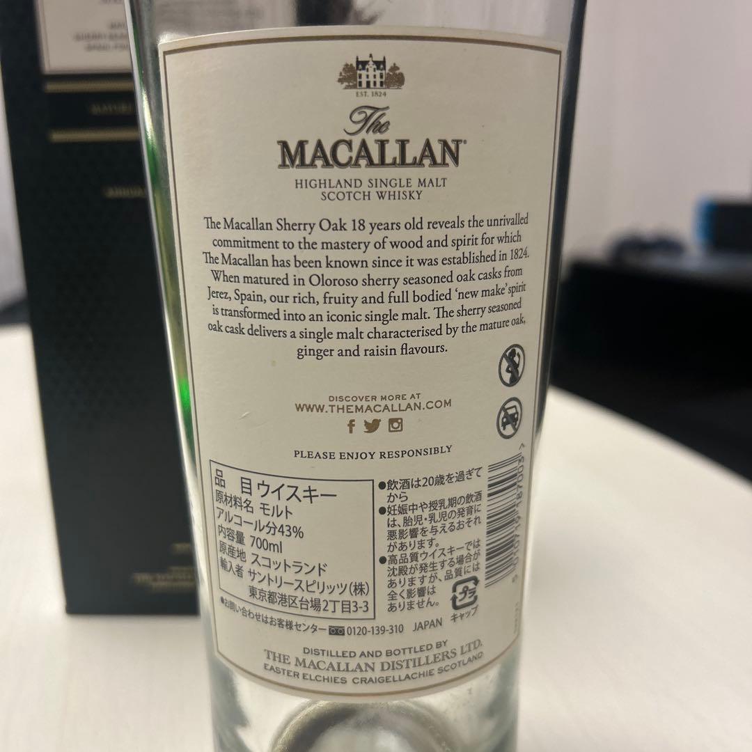 ウイスキー空瓶　響、白州、マッカラン、山崎