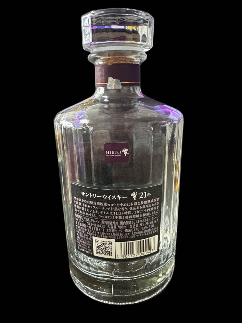 Hibiki 21 Year Old ウイスキー 空瓶　箱あり
