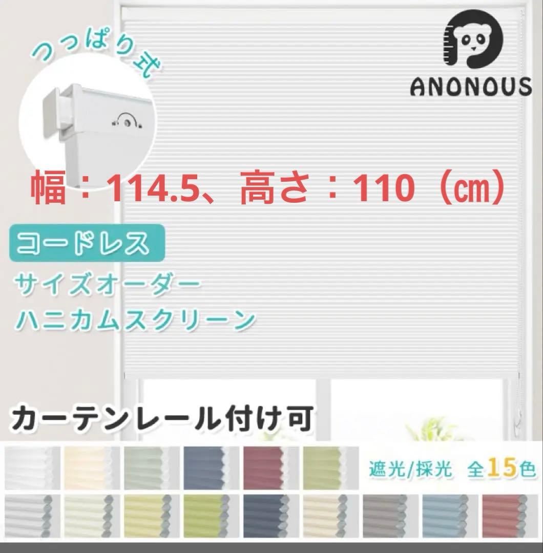 つっぱり式ブラインド（白）