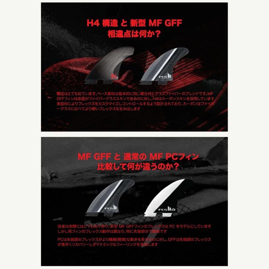 FCS2 ミックファニング ファイバーフィュージョン Lサイズ