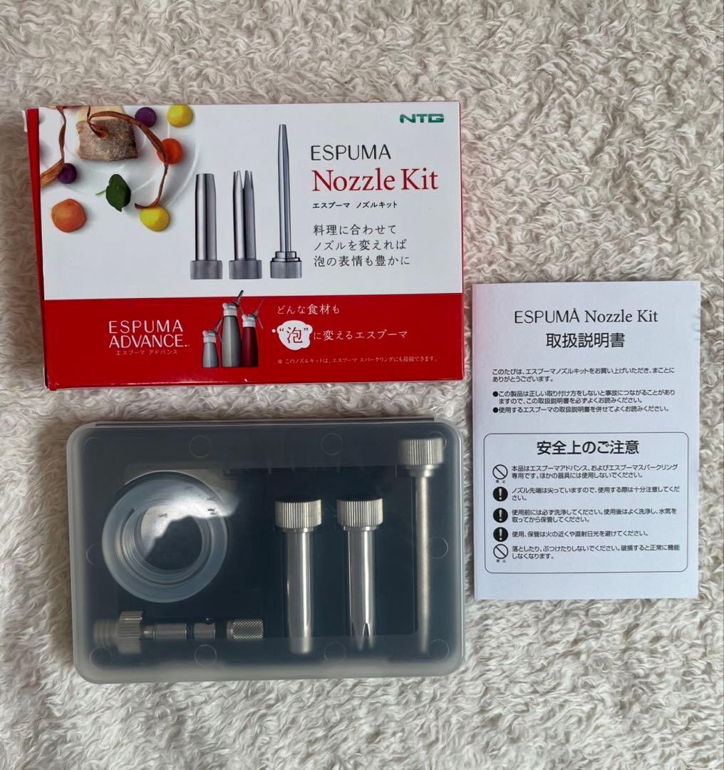 エスプーマ　ノズルキット　②