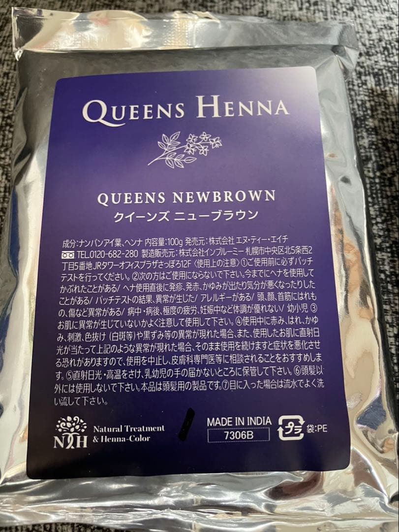 ※ おけいはんさま専用ページ※クイーンズヘナ　ニューブラウン