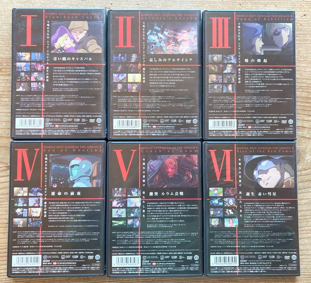 機動戦士ガンダム　THE ORIGIN DVD全６巻セット
