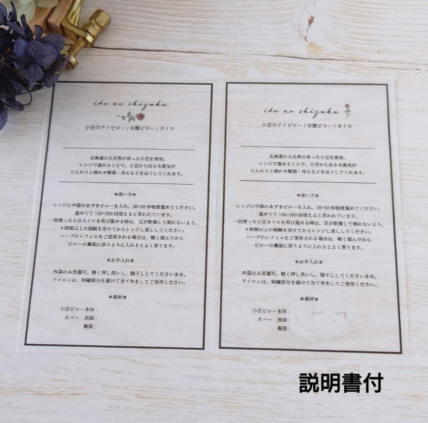 手刺繍入あずき/小豆のアイピロー【ミモザリースと蝶々】