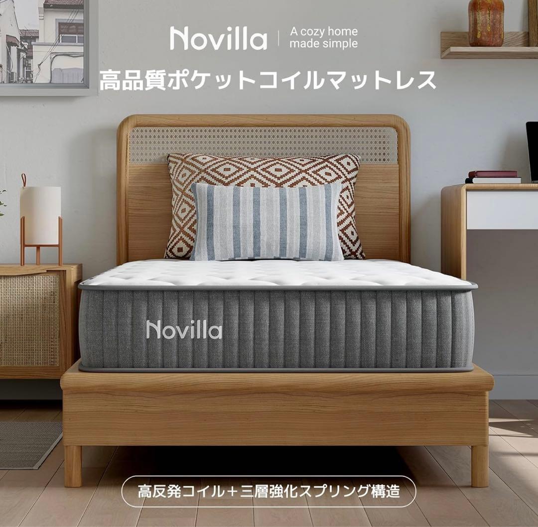 Novilla マットレス シングル 硬め 高反発 97×195×20cm