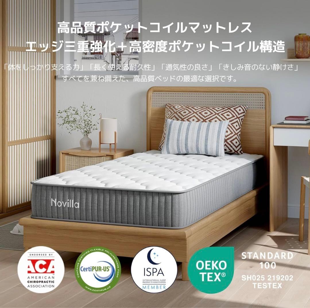 Novilla マットレス シングル 硬め 高反発 97×195×20cm