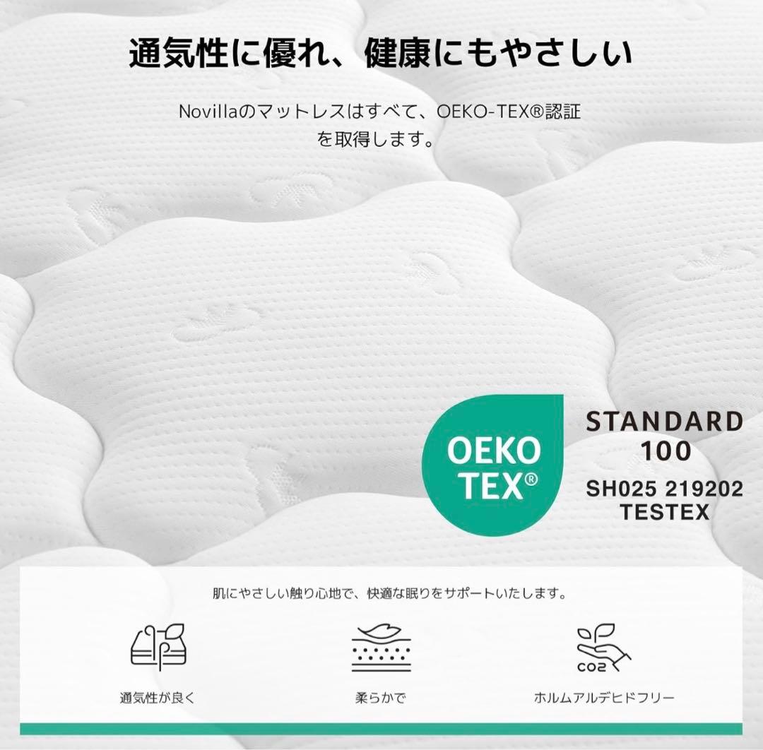 Novilla マットレス シングル 硬め 高反発 97×195×20cm