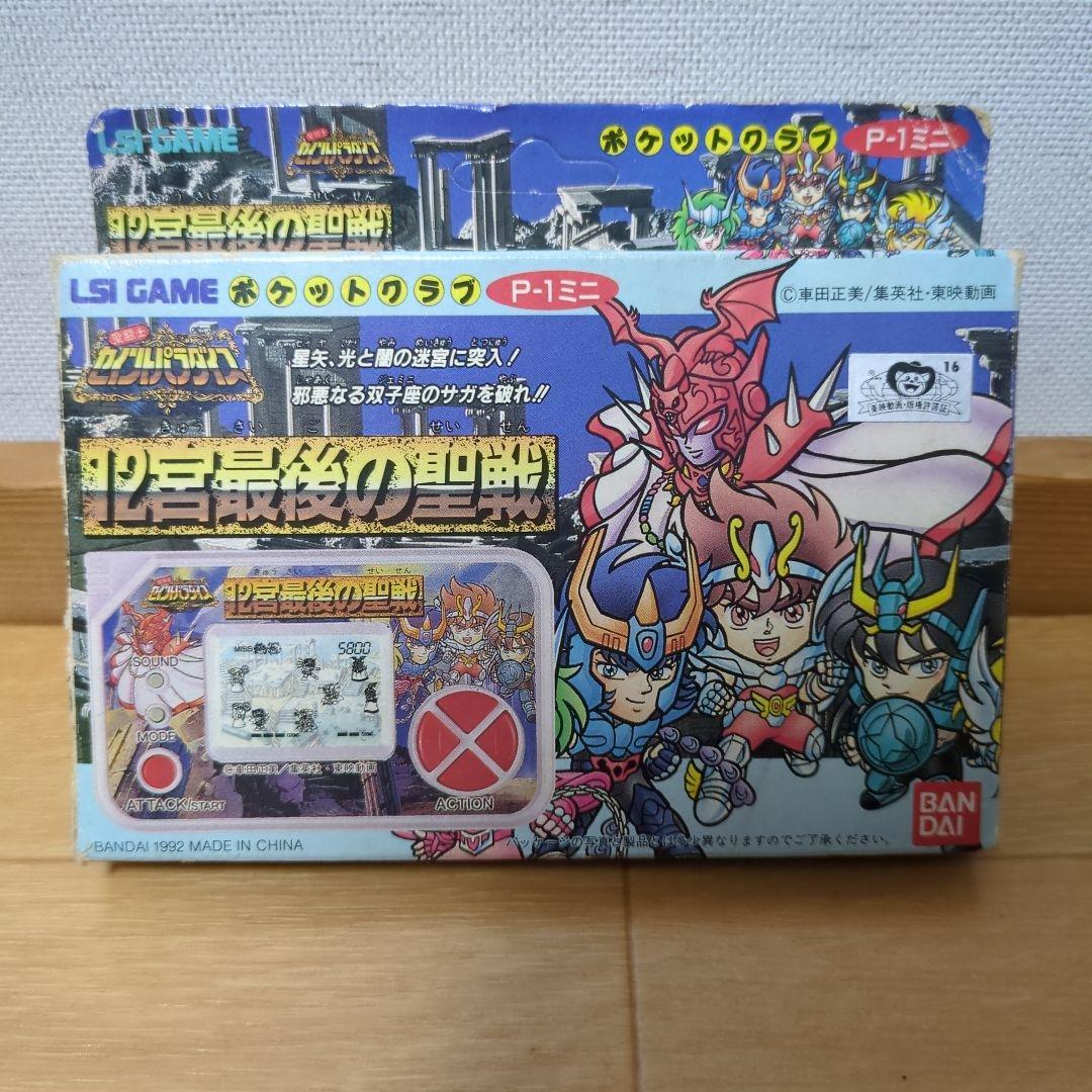 ゲームウォッチ聖闘士星矢セイントパラダイス 12宮最後の聖戦