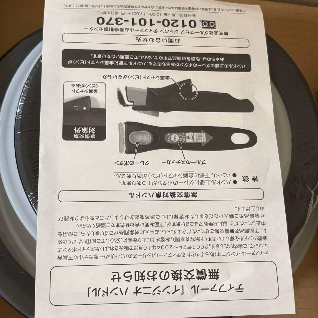 希少ティファールインジニオ パッションメルローセット セット10 L52594