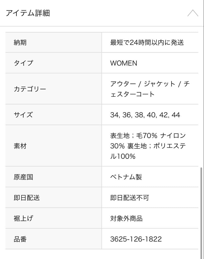 美品 green label relaxingファブリカ チェスターコート 42