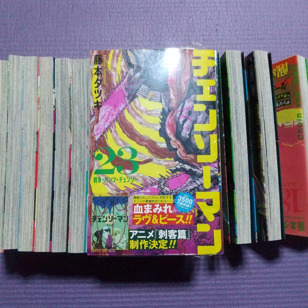 チェンソーマン 全巻 23
