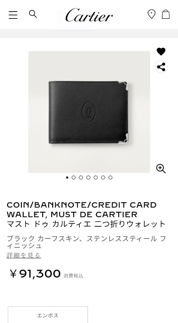 Cartier カルティエ 二つ折り財布 マスト ドゥ ブラック ボルドー