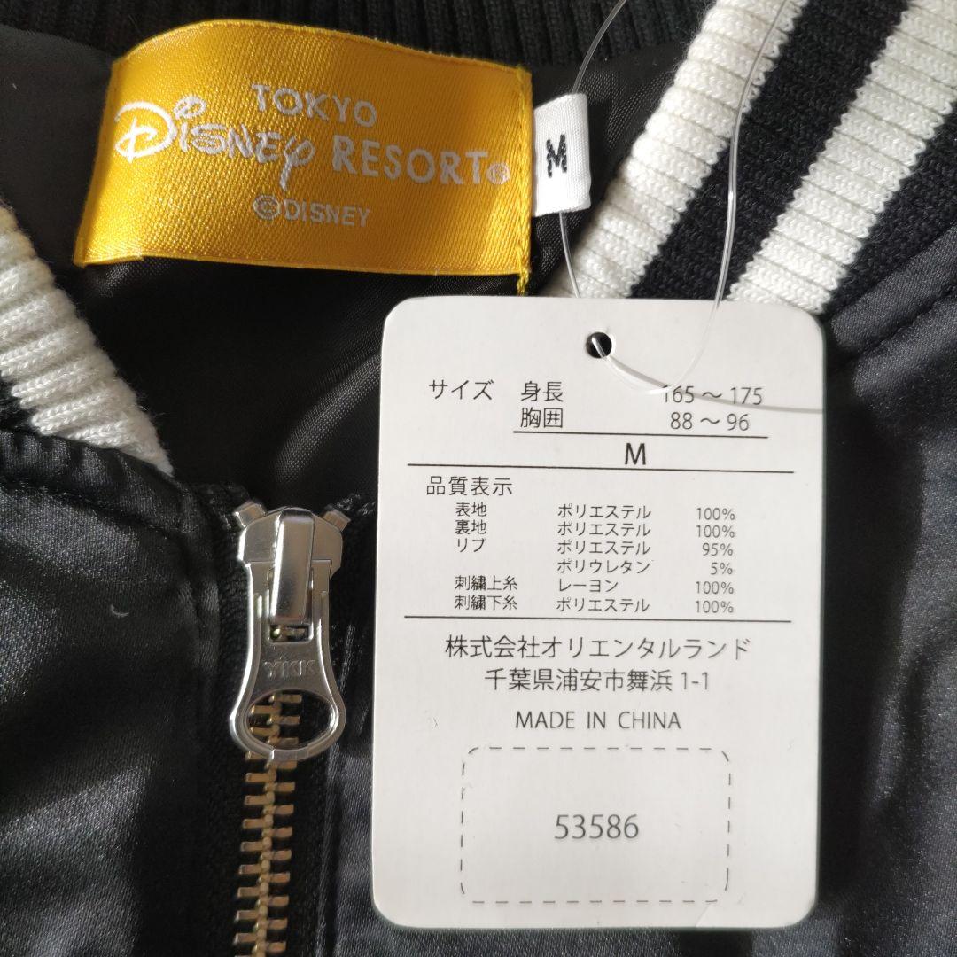 男女兼用 M 初期 ティガー スカジャン ディズニーリゾート ジャンパー 虎 黒