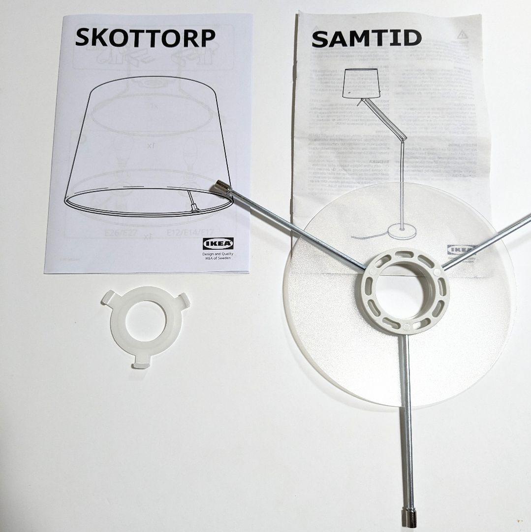 美品 希少 IKEA SAMTID サムティード フロアランプ ヴィンテージ