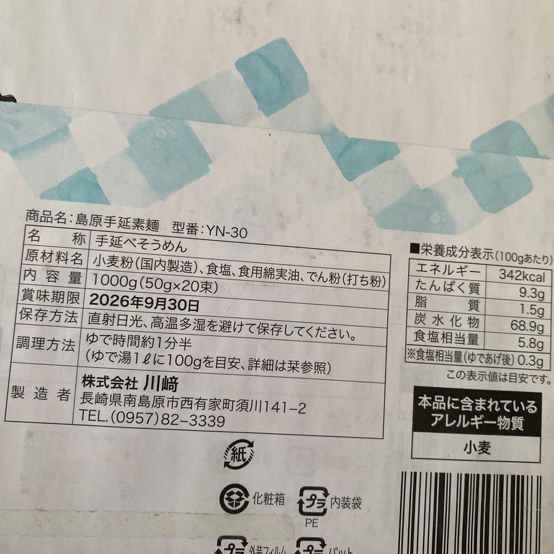 【色々な食品のまとめ売り】 素麺 ゼリー おかき 水ようかん 缶コーヒー 紅茶