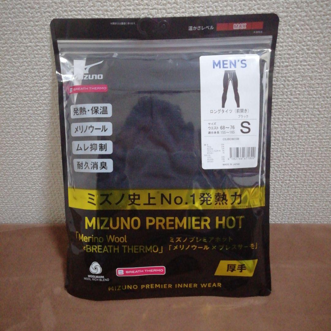 MIZUNO PREMIUM HOT 「メリノーウール ブレスサーモ」タイツ