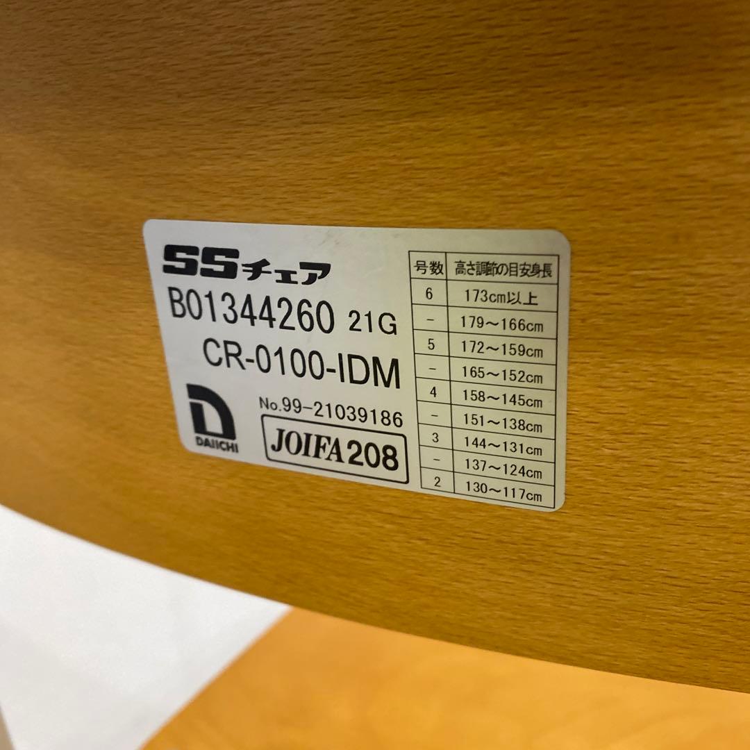 【美品】ダイイチ 第一工業　SSデスク チェア　学校机 椅子　セット