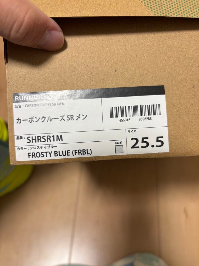 ヨネックス　カーボンクルーズSRメン. SHRSR1M 新品