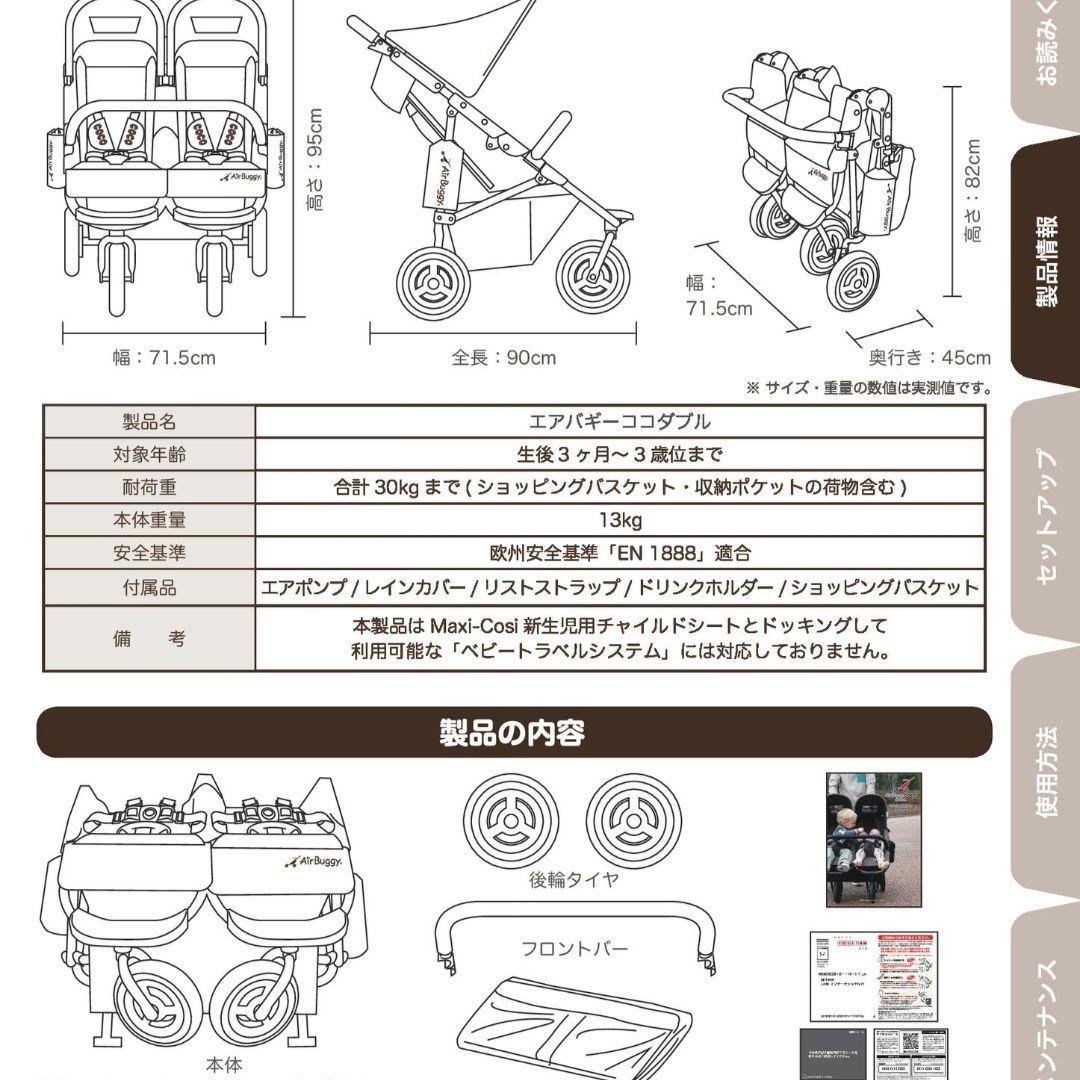 AtrBuggyX エアバギー ココダブル ベージュ