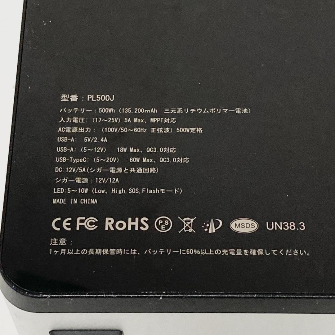 マックスパワー MaxPower PL500J ファンレス設計 ポータブル電源