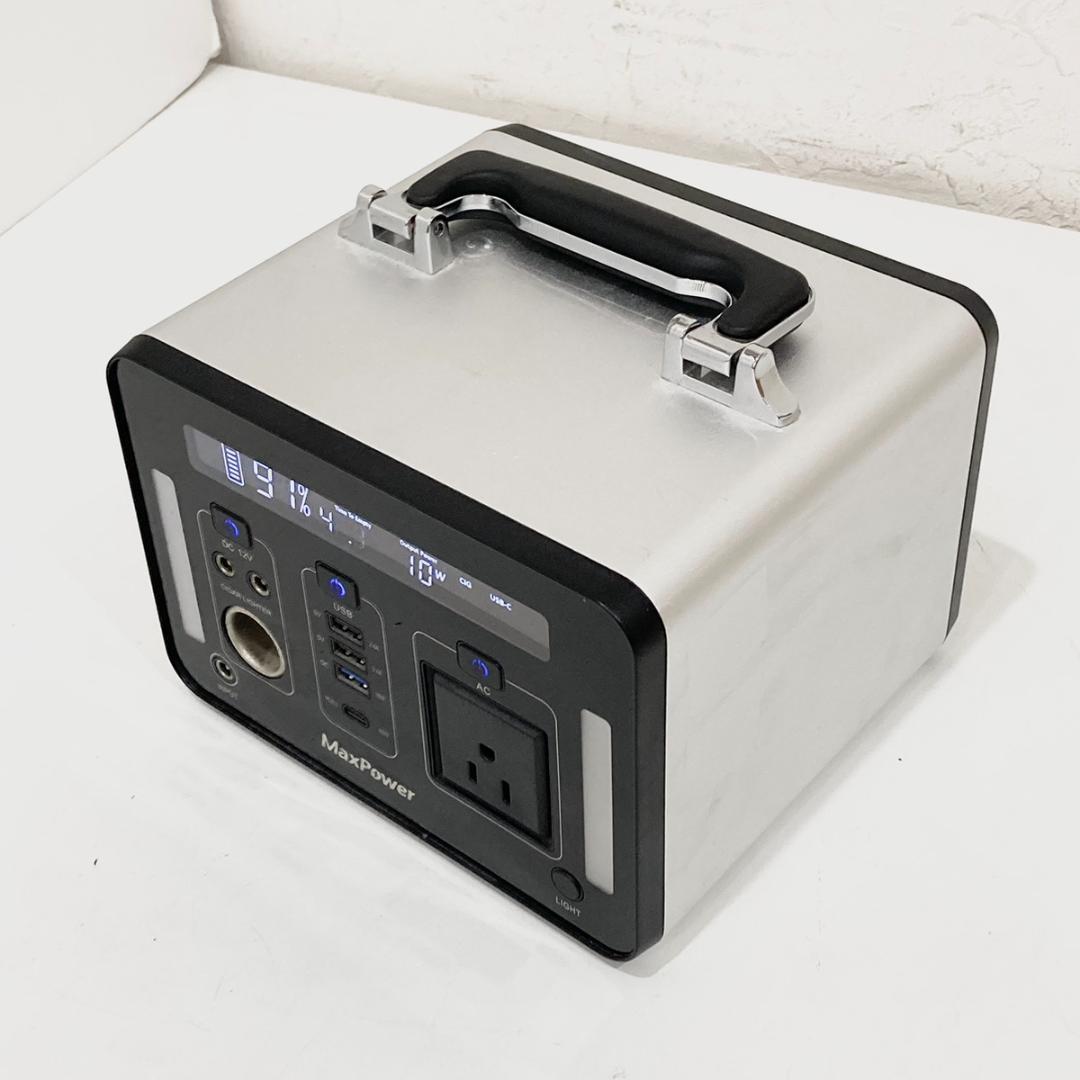 マックスパワー MaxPower PL500J ファンレス設計 ポータブル電源