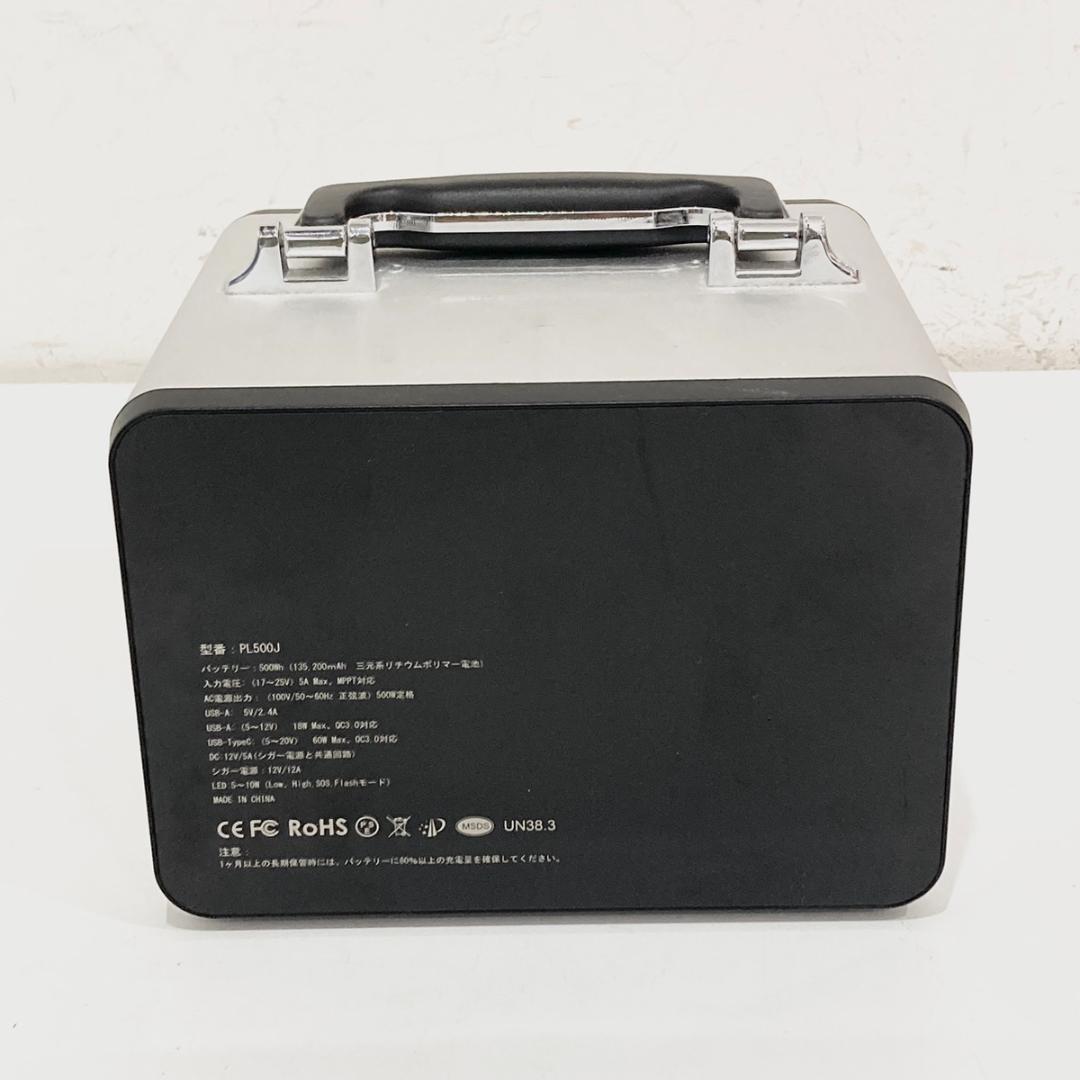 マックスパワー MaxPower PL500J ファンレス設計 ポータブル電源